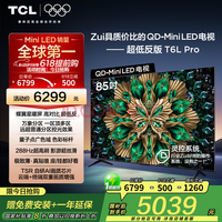 TCL 85T6L Pro 85Ӣ QD-Mini LED   ѤXDR 1300nits DeepSeek Ҳ 85Ӣ