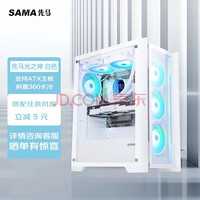SAMA Ʒ ֮ ̨ʽ 6λ/360ˮλ/Ӳλ/͸  ֮ ɫ֧ATX/360ˮ䣩