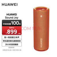 ΪHUAWEI Sound Joy Яʽ  ˮ26Сʱ  