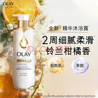 OLAY精华沐浴露全新烟酰胺细腻柔滑500g铃兰柑橘香含果酸持久留香男女