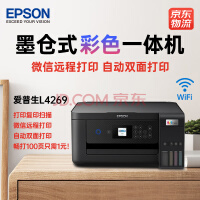 爱普生（EPSON）L4269 彩色WIFI 墨仓式打印机 复印扫描 自动双面打印 微信远程打印 学生作业 黑色机身