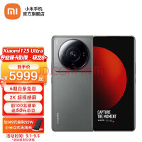 小米12s Ultra 骁龙8+ 徕卡专业光学镜头拍照手机 2K超视感屏 冷杉绿 8GB+256GB
