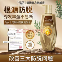 清扬女士头皮护理 防脱丰盈洗发水380g 防脱特证去屑洗头膏新老随机发