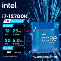 ӢضIntel CPU ̨ʽ ԭ 12 i7-12700K1220̡߳