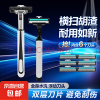 【男士必备】手动剃须刀手动刮胡刀防刮伤双层刀片旅行便携刮胡刀男士非电动老式刮胡子刀金属刀架 ? 1刀架 1刀头 【新客专享价】