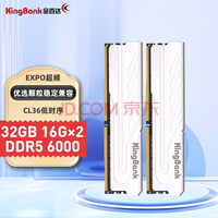 ٴKINGBANK32GB(16GBX2)װ DDR5 6000 ̨ʽڴ ϵ CL36