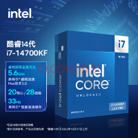 英特尔(Intel) i7-14700KF 酷睿14代 处理器 20核28线程 睿频至高可达5.6Ghz 33M三级缓存 台式机盒装CPU