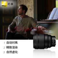 尼康（Nikon）尼克尔 Z 85mm f/1.2 S微单镜头 微单 S-型（S-Line）人像镜头