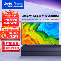 海信电视 Vidda 43英寸 智能语音 高清液晶网络电视机家用卧室老人平板电视彩电 43V1F-R