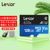雷克沙(lexar)内存卡高速无人机行车记录仪运动相机TF卡手机监控摄像头switch存储卡 A1 U3 633X 128G