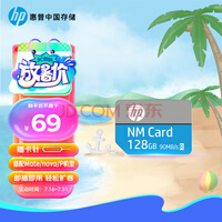 HP���� 128GB NM�洢�� ��Ϊ��ҫ�ֻ�ƽ���ڴ濨 ��������mate30/mate50/mate60/p40/p60