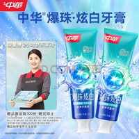 中华爆珠炫白牙膏速净牙菌斑森林冰薄味120g*2支 京东自营
