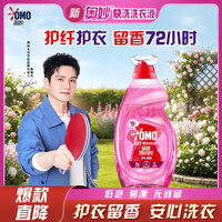 奥妙（OMO）洗衣好物樱花持久留香护色4斤校服净快洗洗衣液