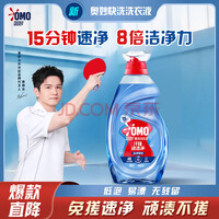 奥妙（OMO）小苍兰香氛持久留香去汗味4斤校服净快洗洗衣液