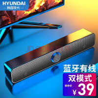 HYUNDAI现代 Q8 电脑音响音箱家用桌面蓝牙有线USB台式机双喇叭笔记本长条低音炮扬声器电竞游戏网课