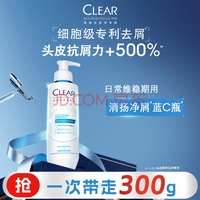 清扬（CLEAR）头皮学专研抗屑调理洗发露300g 去屑止痒洗发水