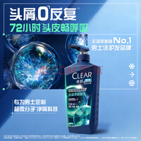 清扬【青少年洗发水】冰海净透650g去屑薄荷清爽去油热门商品