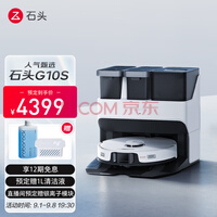 ʯͷ roborock )ɨϻG10S ɨϴȫһ ϴϲԶɨػA4600RR