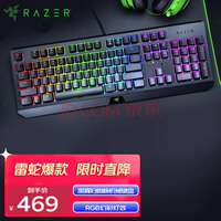 雷蛇 Razer 黑寡妇蜘蛛2019款 机械键盘 有线键盘 游戏键盘 104键 RGB 电竞 绿轴