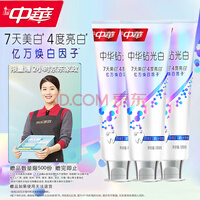 中华钻光白牙膏美白去黄清新口气白桃味120g*3支