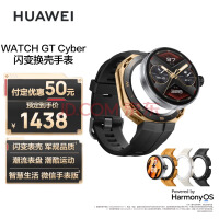 华为（HUAWEI）WATCH GT Cyber 机能款 曜金黑 华为运动智能手表 闪变换壳/智能机芯/潮趣表盘/微信手表版