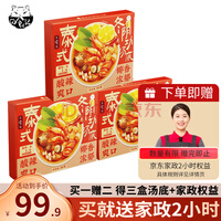 日食记泰式椰香冬阴功火锅底料汤料