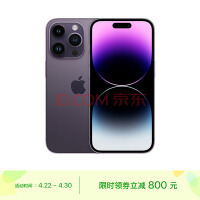 Apple iPhone 14 Pro Max (A2896) 256GB 暗紫色 支持移动联通电信5G 双卡双待手机