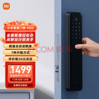 СȫԶ M20 ָ õʽ NFC Cо