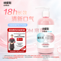 纳爱斯牙膏泵式按压大瓶装抗口气清新缓解口臭护龈固齿【送家政卡】