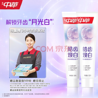 中华皓齿焕白牙膏去渍去黄修护牙釉质薄荷味120g*2支