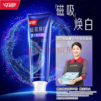 中华磁吸焕白牙膏抗牙黄抗牙石美白去渍辰息冰薄香120g*1支