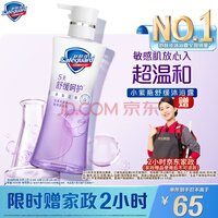 舒肤佳健康美护沐浴露小紫瓶柔雾玫瑰400g温和舒缓敏感肌用新老包装随机