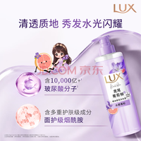 力士（LUX）精油香氛洗发露鸢尾葡萄柚香 470ml 蓬松高颅顶京东自营