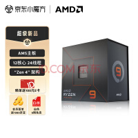 AMD 9 7900X  (r9) 5nm 1224߳ 4.7GHz 170W AM5ӿ װCPU