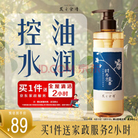 髮の食谱发之食谱送家政2小时赠完即止 桂花洗发水蓬松控油530g洗发洗头膏