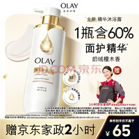 OLAY精华沐浴露全新烟酰胺深入滋润500g奶绒檀木香含神经酰胺留香男女