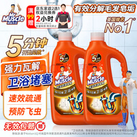 威猛先生（Mr Muscle）管道疏通啫喱 960ml*2瓶卫浴 下水道疏通剂厕所管道疏通 无效包赔