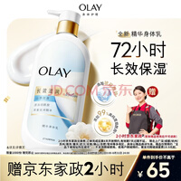 OLAY长效滋润精华身体乳360g山茶花香含面护精华烟酰胺持久留香男女士