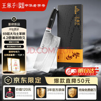 王麻子仙逆同款磐影斩切刀 菜刀家用切菜砍骨刀大马士革钢【京东限定】