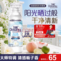 当妮香氛洗衣原液阳光栀子花1.6斤瓶装 持久留香