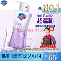 舒肤佳健康美护沐浴露小紫瓶柔雾玫瑰400g温和舒缓敏感肌用新老包装随机