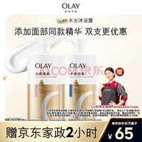 OLAY玉兰油水润沐浴露抹茶730ml+洋甘菊730ml 滋润保湿 男女士通用