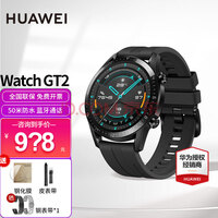 【领神卷立减】华为手表WatchGt2运动智能手表男防水成人蓝牙通话心率睡眠NFC女士Pro情侣 曜石黑【大礼包2件套+晒单好礼】 强劲续航