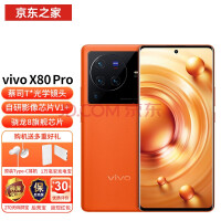 շvivo X80 PRO 80W䳤5GȫͨϷֻx70x80pro X80 Pro ó 12G+256G ٷ䡾270+Ǳ