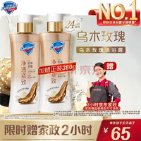 舒肤佳净透沐浴露乌木玫瑰380g添加胜肽紧致持久留香