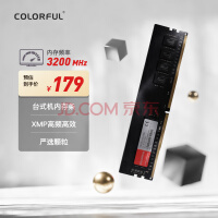 七彩虹(Colorful) 16GB DDR4 3200 台式机内存 普条系列 XMP