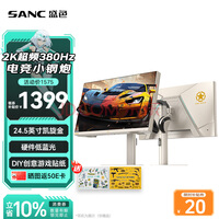 SANC盛色24.5英寸2K360Hz超频380Hz FastIPS显示器1ms 硬件低蓝光TUV HDMI2.1 电竞电脑屏幕K55凯旋金