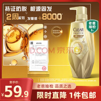 清扬【老爸抽检】女士头皮护理防脱丰盈洗发水380g防脱特证去屑洗头膏