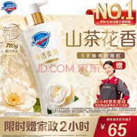 舒肤佳净透沐浴露山茶花780g添加角鲨烷柔滑持久留香男女