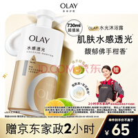 OLAY玉兰油水润沐浴露舒柔滋润保湿佛手柑730ml